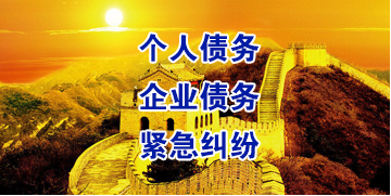 凤岗镇要账公司